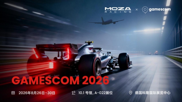 联名新品、沉浸体验、人机对决，MOZA RACING模拟硬件生态闪耀2026年科隆游戏展（封面配图）